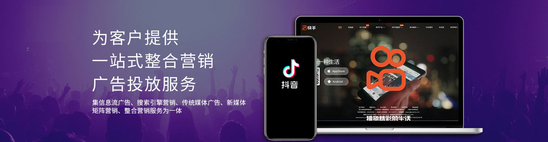 永定信息流代运营